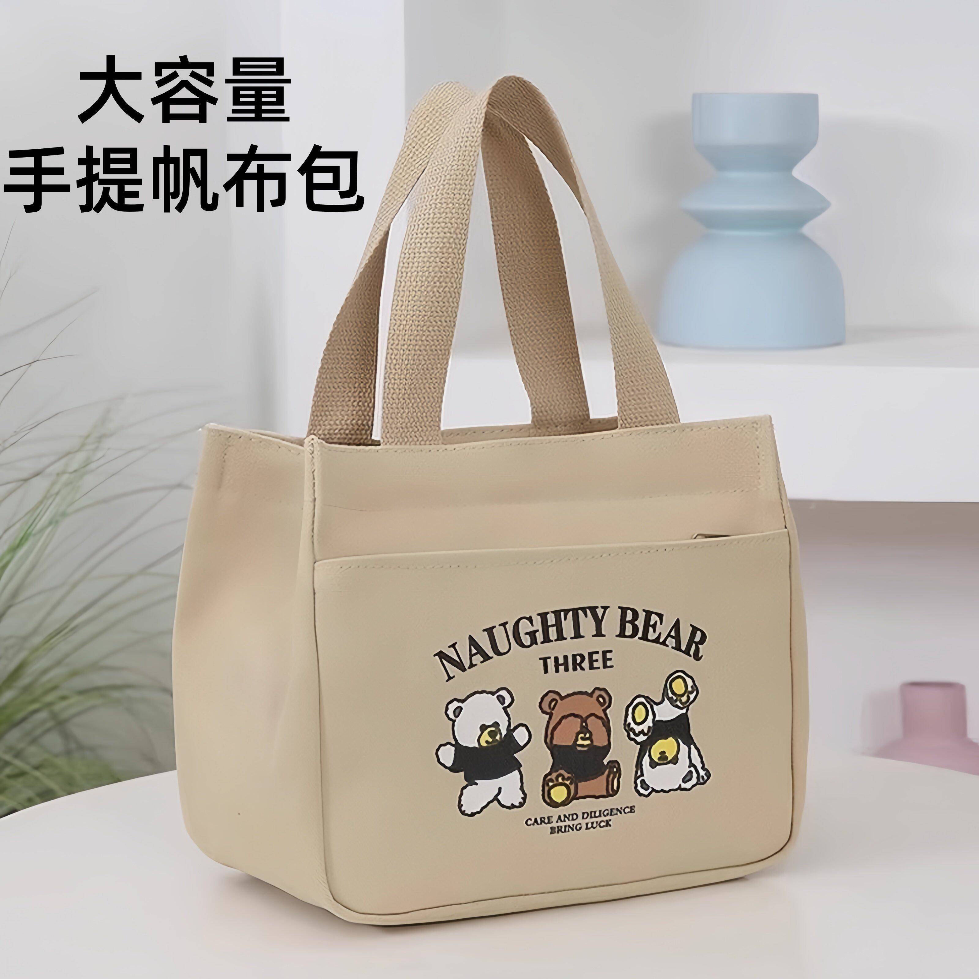 三只小熊帆布包宝妈外出手提包帆布小巧立体拎包通勤加厚上班饭袋