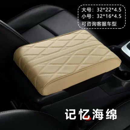 【小号16cm】车载扶手箱垫不挑车型通用汽车扶手箱记忆棉增高皮革