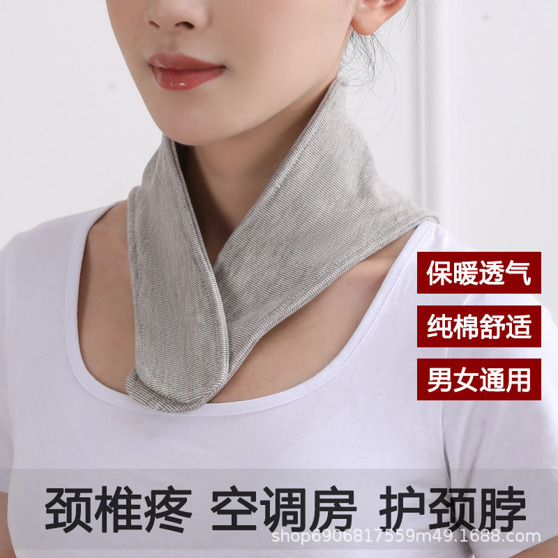 纯棉护颈椎护脖子小围脖男女防寒