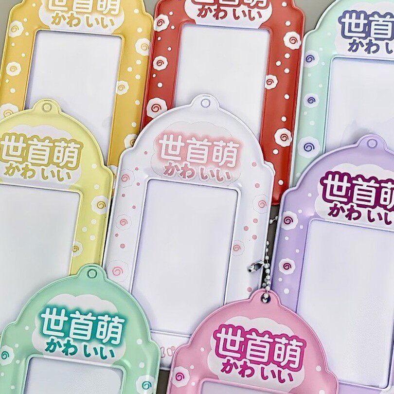 【8色】世首萌pvc卡套追星爱豆小卡饭卡校园卡收纳卡包展示挂件