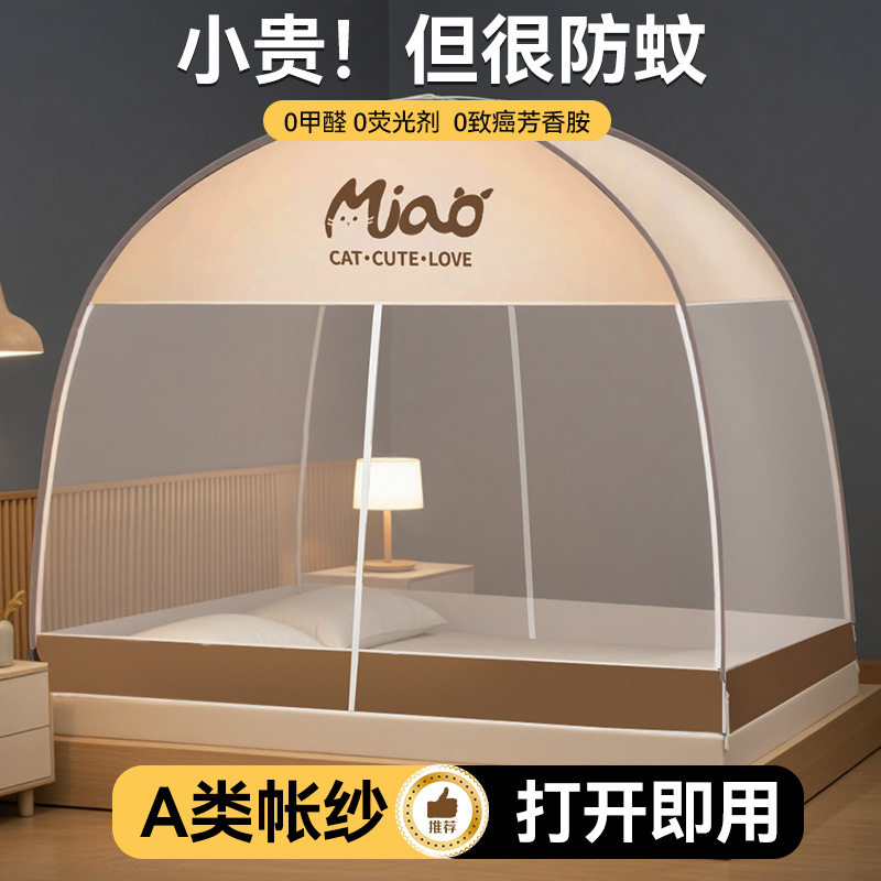 免安装蒙古包蚊帐出租房1.4*1.5*1.7*1.8*1.9米可折叠防尘顶遮光