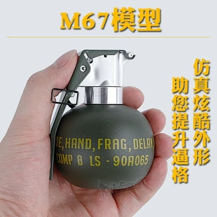 真金属M67手雷模型拉环军事手榴玩具军迷M18烟雾手弹闪光震撼弹