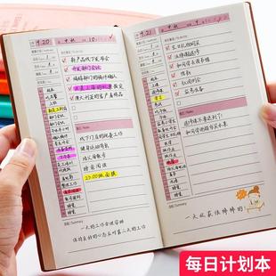 赢效率手册2024张萌人生时间管理自我时间轴考研自律早起笔记本