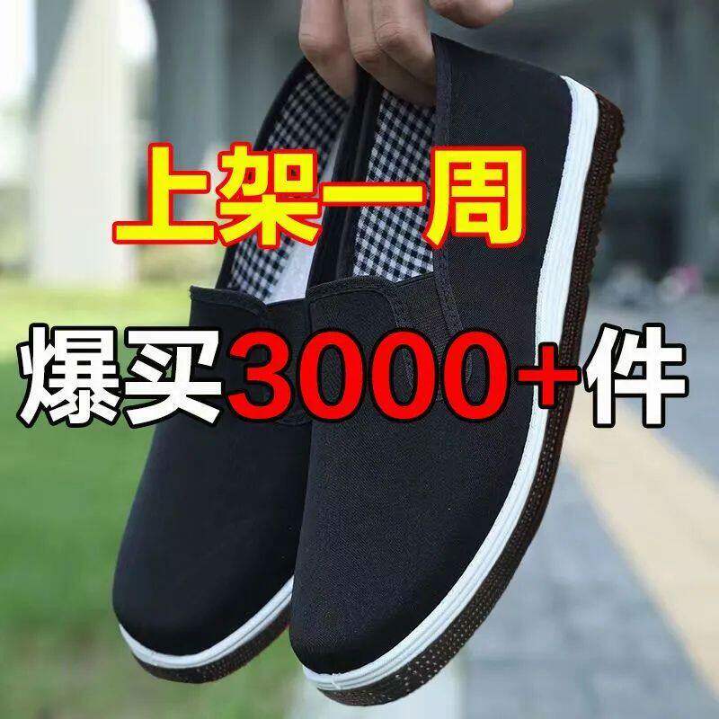 老式牛津鞋底子老北京布鞋防滑软底工地牛筋底正品男新款布鞋