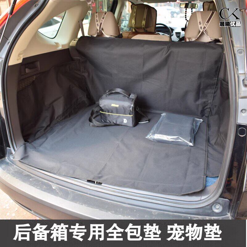 后备箱防脏布汽车尾箱垫全包围越野SUV通用宠物防水车用狗狗坐垫