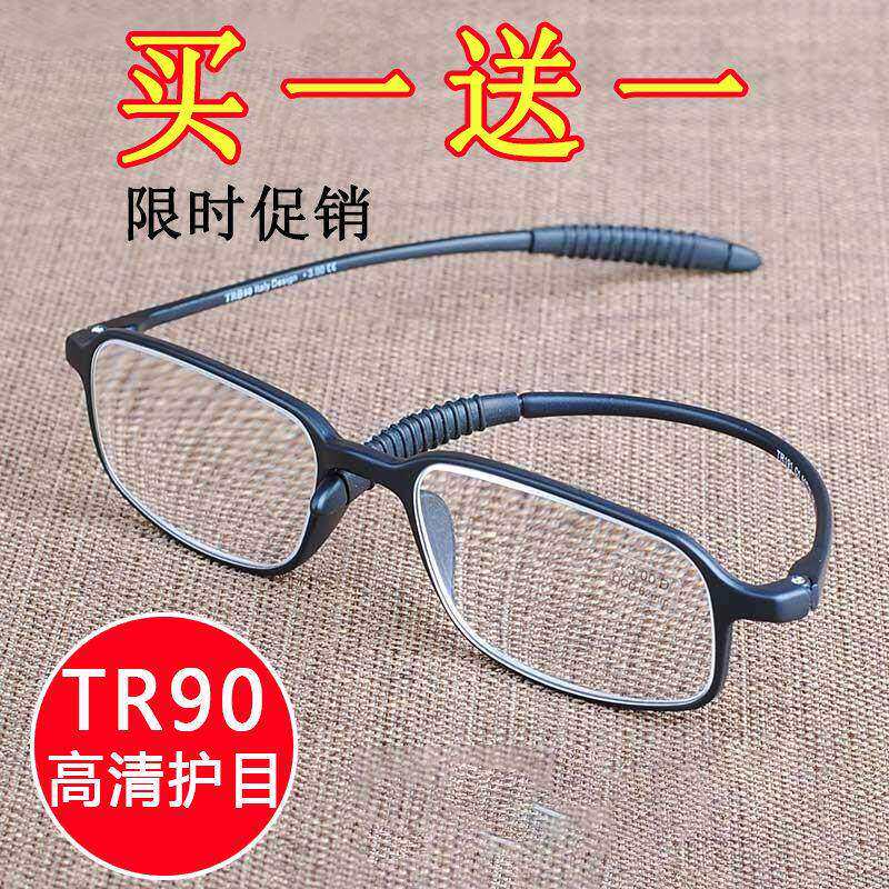 超轻老花镜TR90不易折断端庄简约轻便老光镜轻盈不夹脸父母老年镜