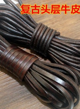 刀把缠带刀柄缠绕绳复古做旧棕色圆牛皮绳DIY材料手项链饰品绳