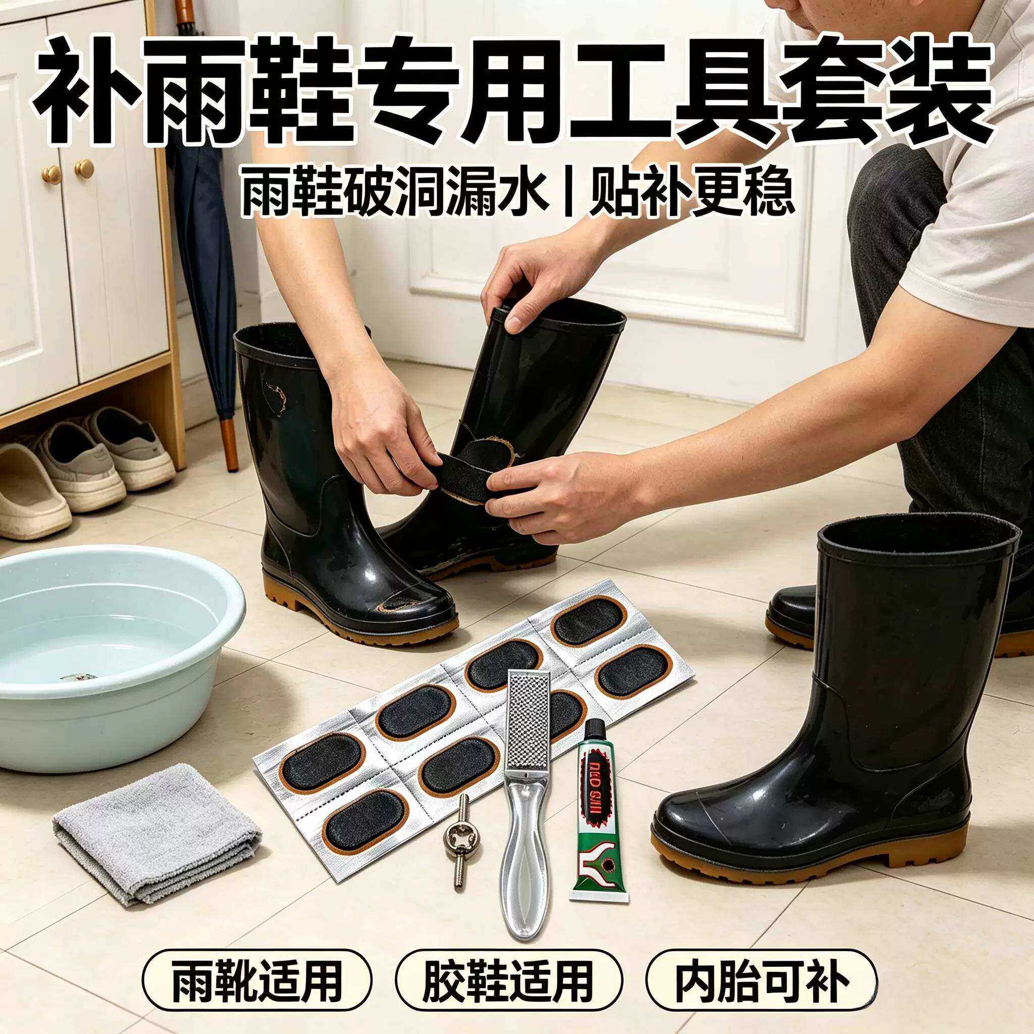 补雨鞋专用贴内胎修补贴补丁补高级自行车摩托电动车补胎工具套装