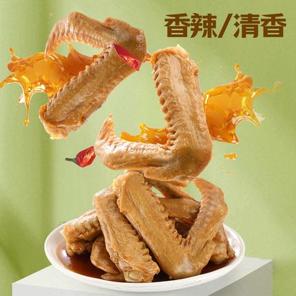 柏项粿泡鸭翅卤味零食解馋鲜香四溢鲜嫩爽口追剧必备开袋即食275g