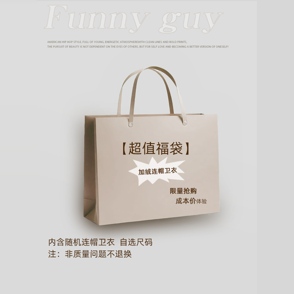 FUNNY GUY 加绒连帽卫衣 秋冬福利款 任选尺码 夏季清仓特惠！！