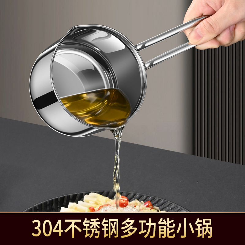 304不锈钢雪平锅小锅淋油锅小煮锅家用煮面热牛奶锅不沾锅小汤锅