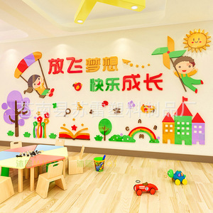 幼儿园墙面装饰放飞梦想墙贴幼儿园学校教室布置环创文化主题墙面