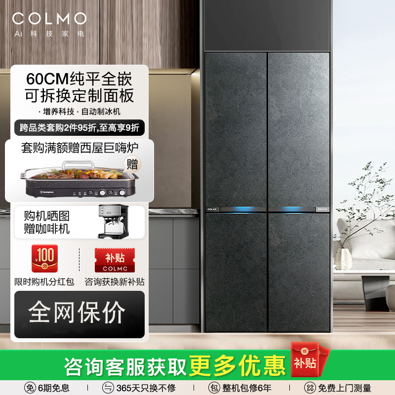 CRBUS531FD-A6 COLMOʮű531÷˪ƵһЧ60CMƽȫǶ17999Ԫ