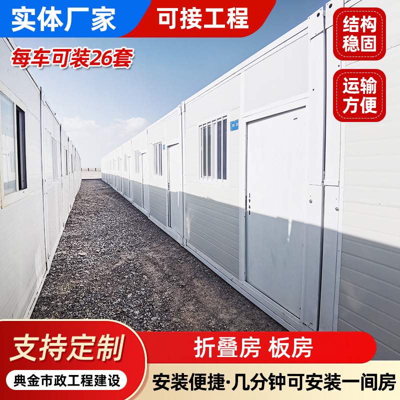 折叠打包厢房临时办公室房屋工地可移动折叠房户外稳固简易板房
