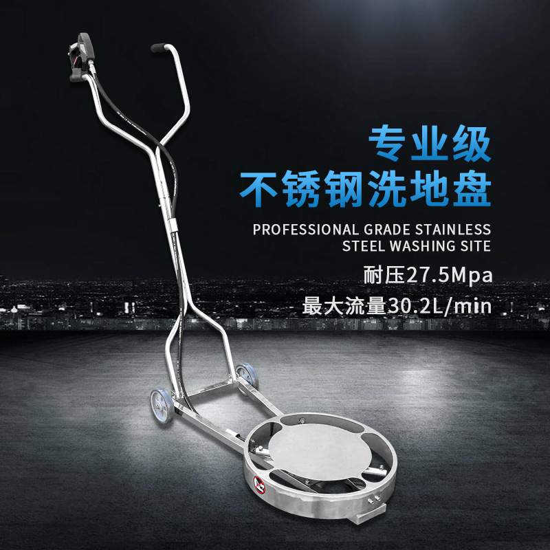 20寸不锈钢高压手推式底盘汽车清洗器 市政环卫清洗水扫帚
