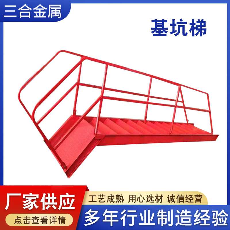供应 基坑梯子工地建筑施工临时上下钢爬梯斜梯