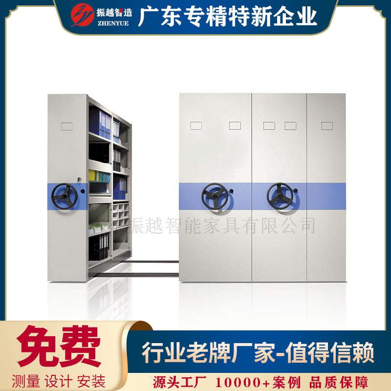 密集架档案室电动智能密集柜手摇式移动档案柜凭证柜病历柜资料柜