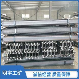 明宇I140E轨道I140V轨道轻轨重轨煤矿用单轨吊轨道坚固耐磨