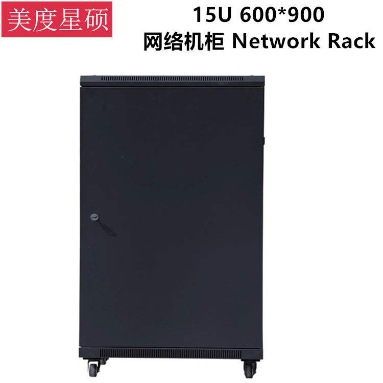 19寸80高立式网络机柜600*900*15U服务器电脑玻璃机架电源管理