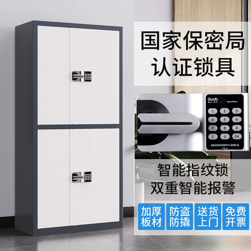 电子保密柜密码锁文件柜指纹国宝锁办公室资料档案钢制矮柜储物柜
