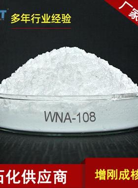 PP成核剂石化供应商PP塑料增硬剂增刚剂现货PP增刚成核剂