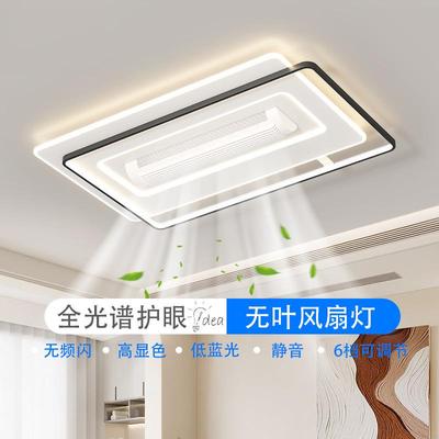 无叶风扇灯具全屋套餐组合全光谱客厅灯简约现代中山主卧室吸顶灯