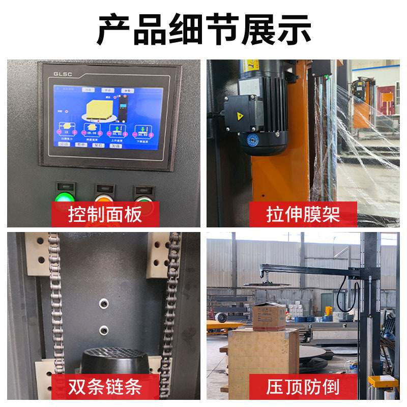 全自动缠膜裹包流水线高位包装机纸箱纺织打包压顶托盘缠绕缠绕式