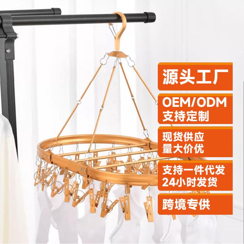 铝合金袜子衣架晒袜架晾袜子袜架圆形阳台家用晾挂衣架多功能夹子