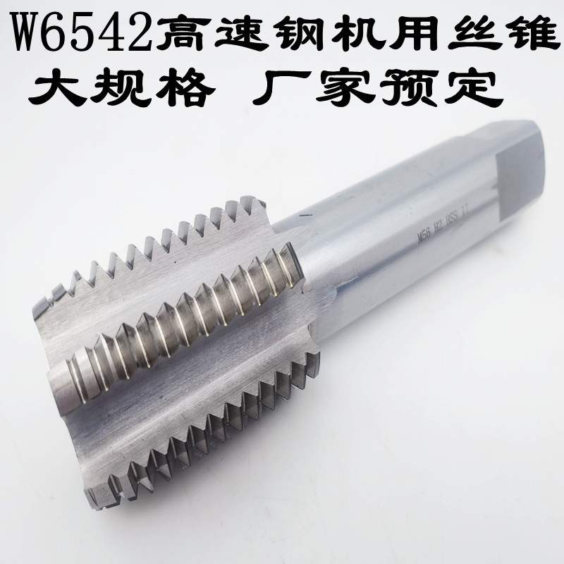 ＜SXT＞  W6542高速钢机用丝锥直槽丝攻40m41m42m43m45m46m48m50m