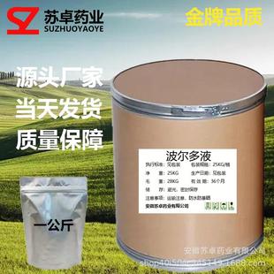 波尔多液苏卓现货供应波尔多液质量保障量大从优