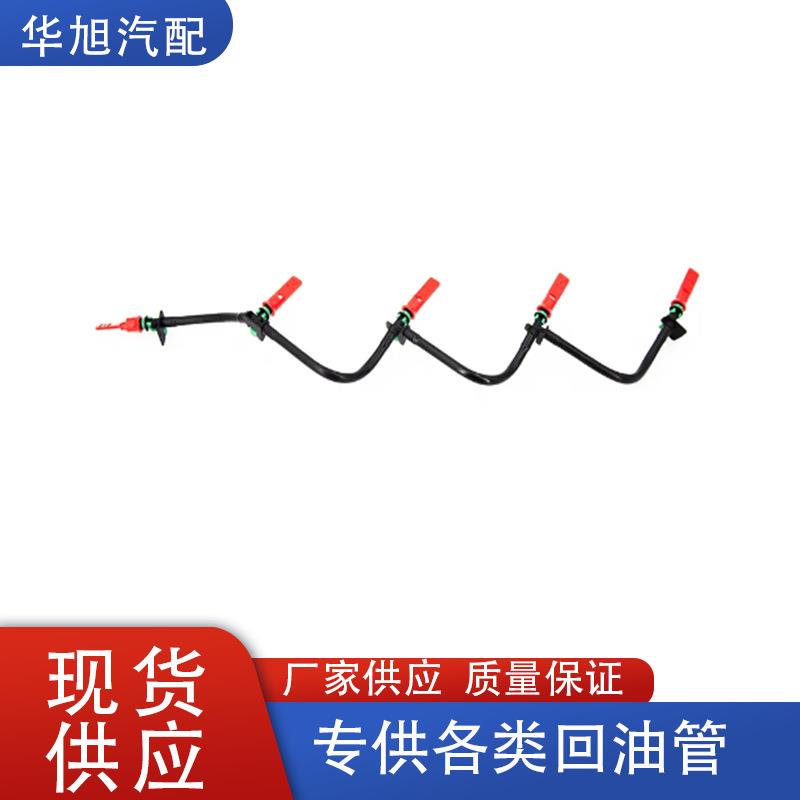 17797621852099M5Q-9K022-BB适用于福特Kuga2013-2022回油管