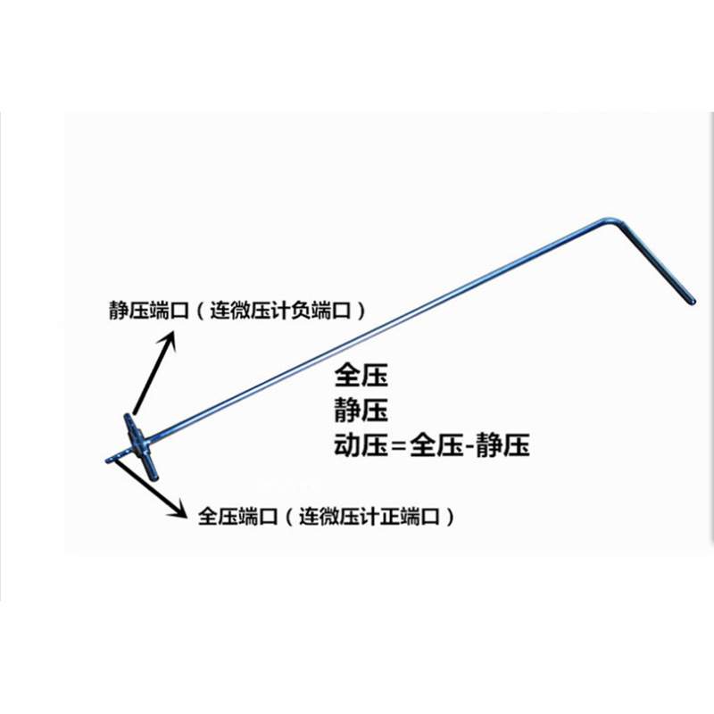 L型304不锈钢毕托管流量计 全压静压动压 风速风压测量