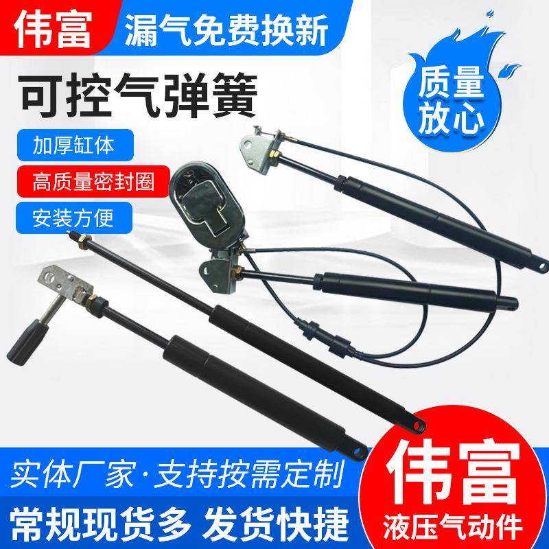 可控气弹簧多种用途尾门后尾箱气弹簧支撑杆自锁型可调气弹簧