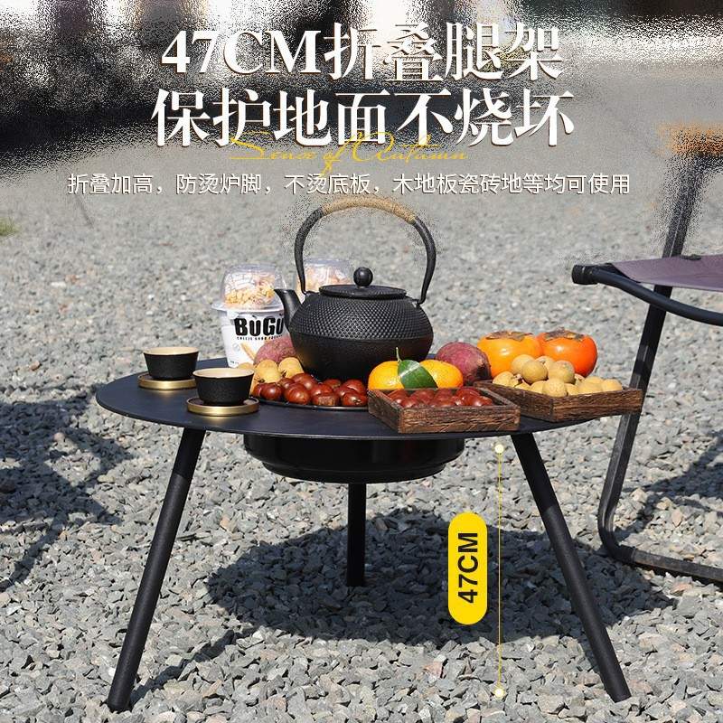 便携式户外围炉煮茶桌烤茶烤奶秋冬折叠烤火多功能取暖烤炉炭火炉