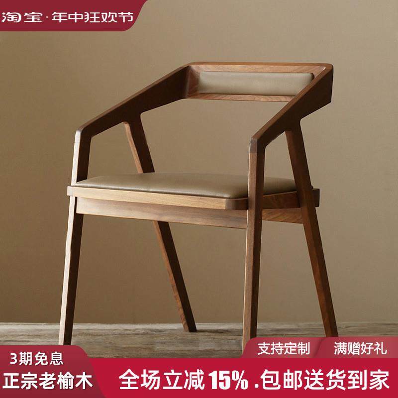 9U茶椅子实木扶手靠背椅现代中式茶桌椅办公椅书椅子接待椅书房