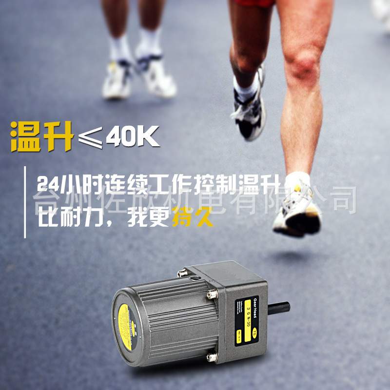 台松15W微型交流异步齿轮调速定速减速电机可逆控制马达220V380V