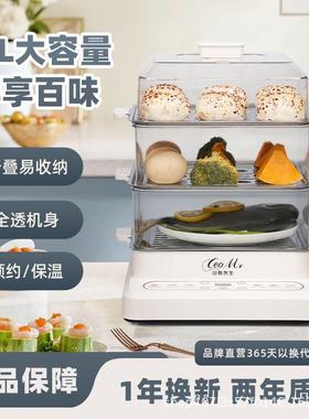 英国CeoMr升级不锈钢三层智能36L大容量电蒸锅食品级