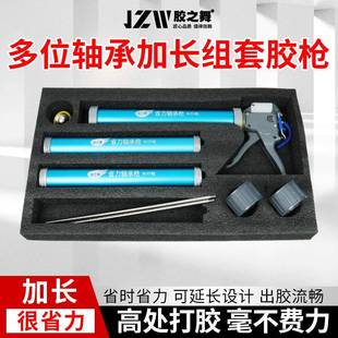 胶之舞胶枪3节组装可拆卸分体两用结构玻璃胶枪高处打胶多用途
