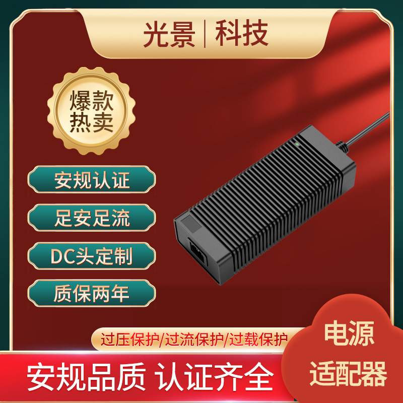 48v6.5a车载冰箱电源适配器48V312w工业磁吸轨道灯电源适配器