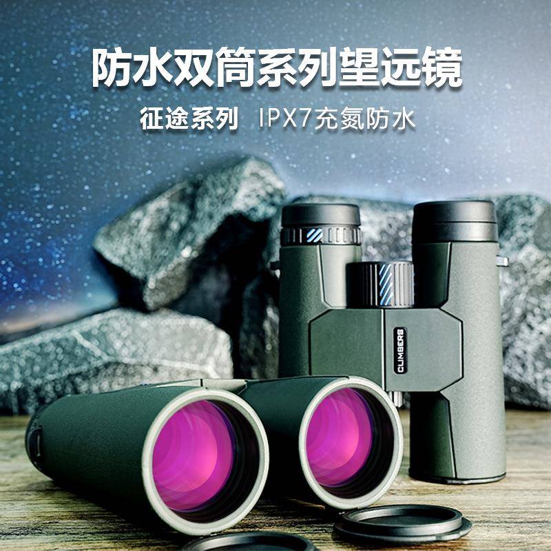 康耐斯10X42双筒望远镜充氮防水ED高清高倍工厂户外便携直播