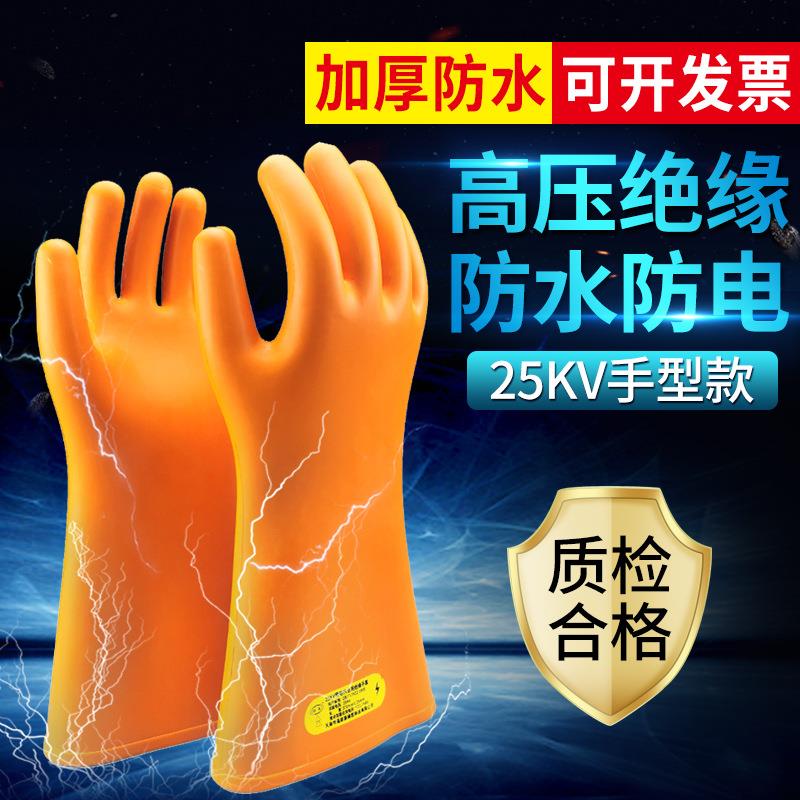 高压绝缘手套380v电工橡胶手套220V防电手套薄款10KV12KV25KV35KV