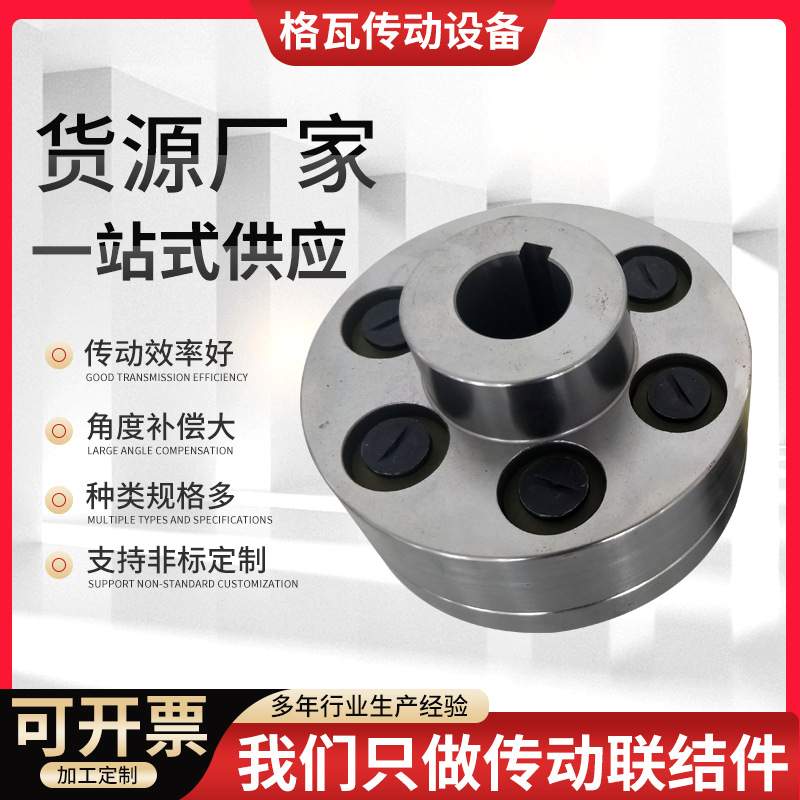 供应TL弹性套柱销联轴器TL45钢LT水泵风机用减速机轮联轴器