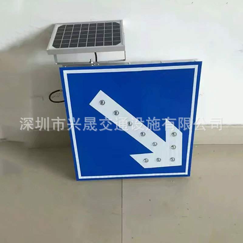 太阳能标志牌 标识牌交通标志牌警示牌 交通标识牌 LED标牌警绒线