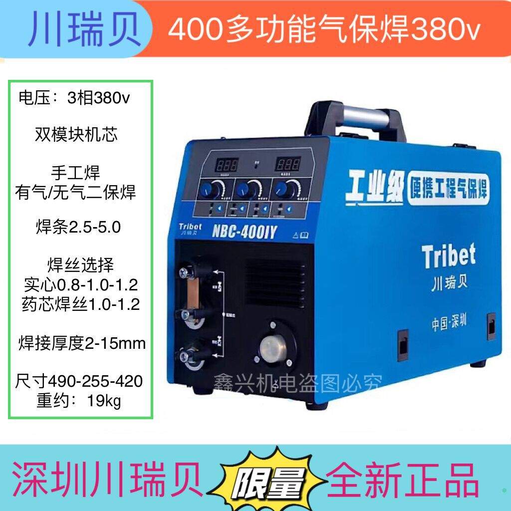 深圳川瑞贝二保焊200 250 400 500气保焊一体机多功能双电压二保
