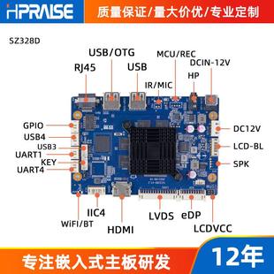 RK3288主板触摸条形屏商显数字标牌主板4K高清ARM嵌入式 安卓主板