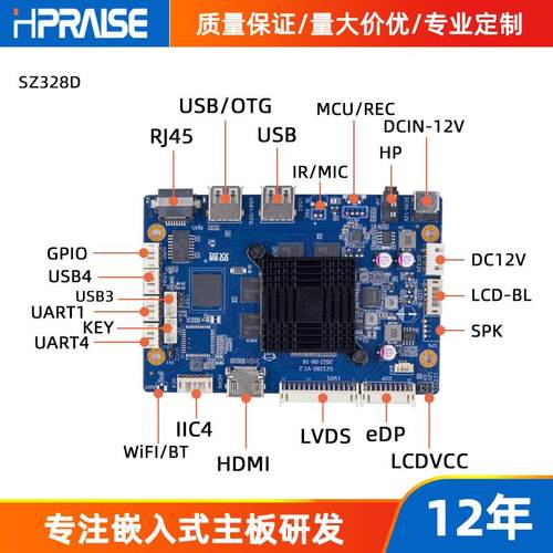 RK3288主板触摸条形屏商显数字标牌主板4K高清ARM嵌入式安卓主板
