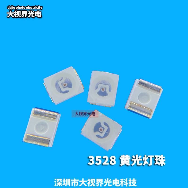 3528黄光贴片LED发光二极管黄色590NM汽车灯珠光源高亮橘黄示廓灯