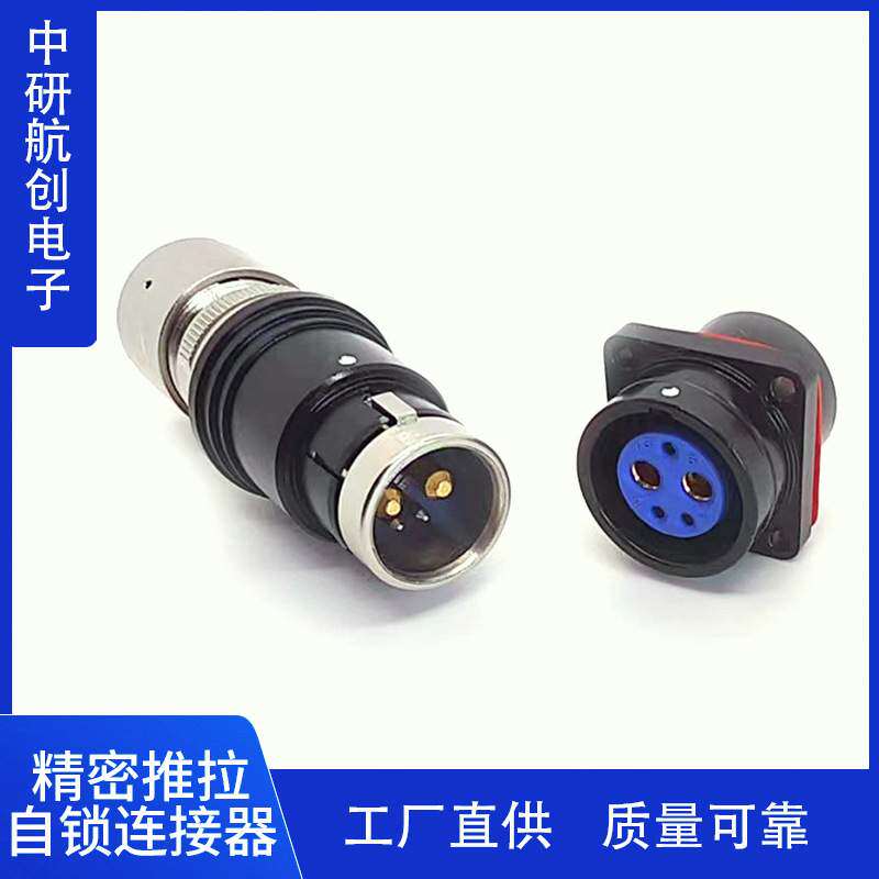 电源专用防水航插 DB-Y-5JT DB-Y-5KZ圆形推拉自锁连接器