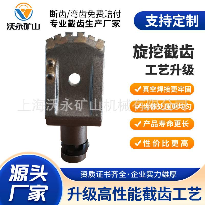 宝峨齿BFZ70宝峨机截齿BFZ72和BFZ80截齿好用不贵复购多