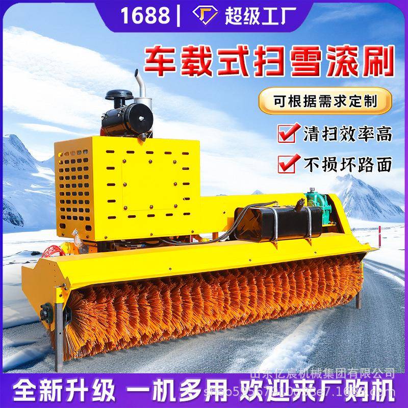 车载式除雪滚刷可卸式扫雪机大型除雪机推雪板市政道路破冰除雪车